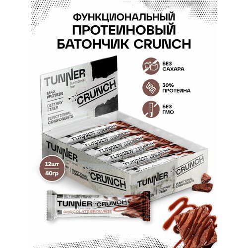 фото Tunner функциональный белковый батончик crunch со вкусом "шоколадный брауни", без сахара