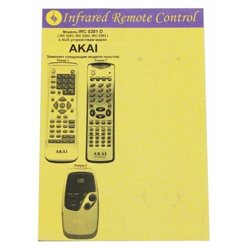 фото Пульт к irc0281d dvd akai huayu