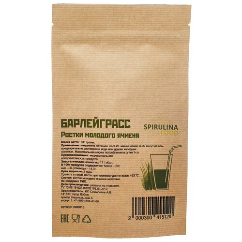 фото Барлейграсс порошок из молодого ячменя, 100 гр spirulinafood