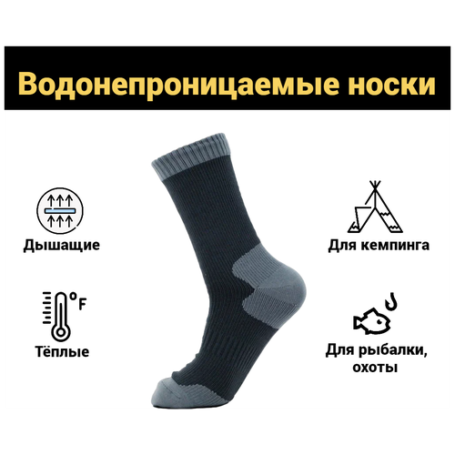 фото Водонепроницаемые носки, дышащие, для улицы, для походов, для кемпинга, зимние, для верховой езды / черные с серым носки / теплые носки koi-fish