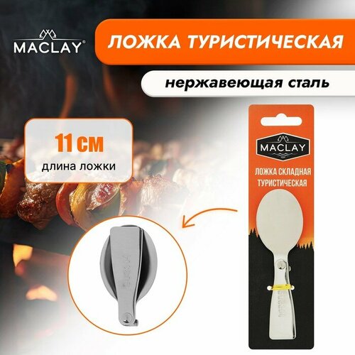 фото Ложка складная, туристическая, р. 11 х 3.4 см maclay