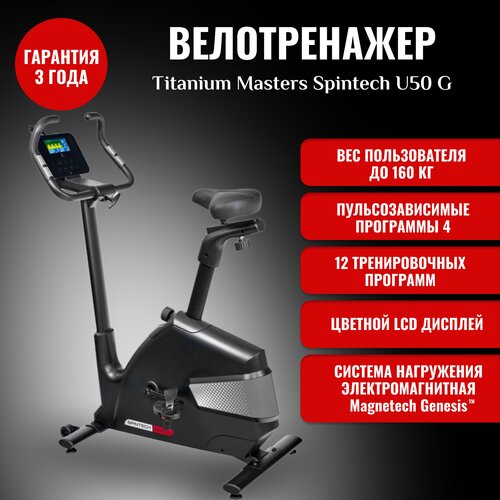 фото Велотренажер titanium masters spintech u50 g для дома