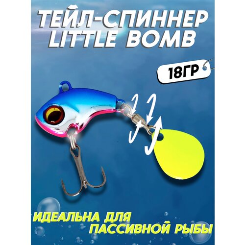 фото Тейл спиннер little bomb 18гр, блесна для рыбалки, вращающаяся тейл спиннер, приманка для спиннинга 100крючков