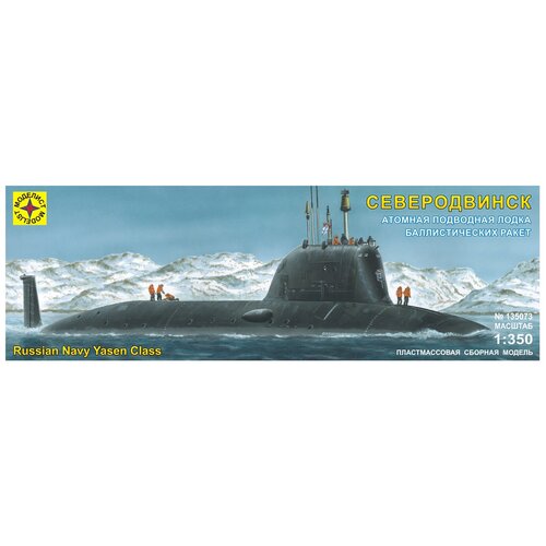 фото Сборная модель моделист атомная подводная лодка крылатых ракет "северодвинск" (135073) 1:350