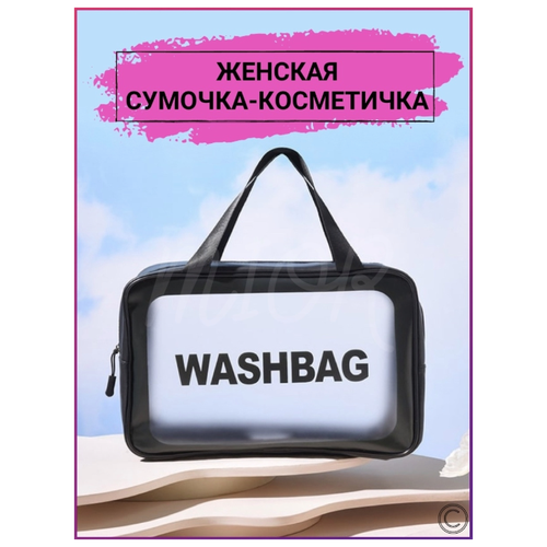 фото Сумочка косметичка клатч пенал mior washbag черная 29,5*10,5*20см