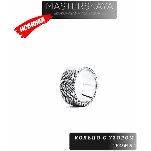 фото Кольцо с узором мужское стальное без вставок ромб, размер 20 masterskaya skokovayana accessories