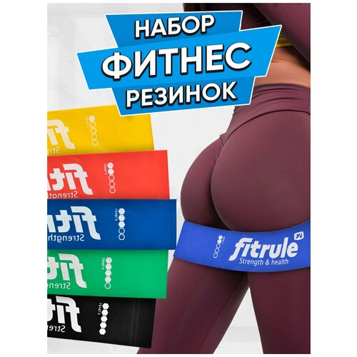 фото Набор фитнес-резинок для ног fitrule 5 шт