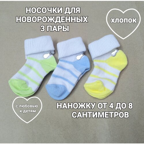 фото Носки sullun socks 3 пары, размер 0-3, желтый, зеленый