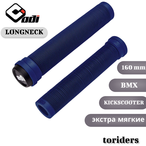 фото Грипсы odi longneck soft 160мм, синие без фланцев