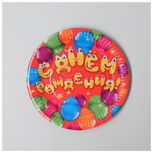 фото Тарелка бумажная "с днём рождения! весёлые шары", 18 см, 10 шт. страна карнавалия