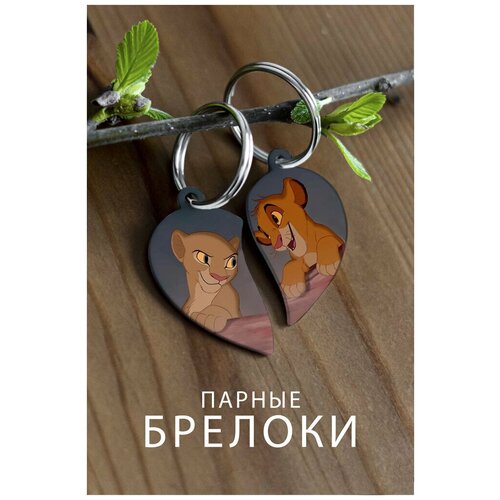 фото Парный брелок для ключей симба король лев подарок парню, парные подвески для влюбленных, парные кулоны для лучших подруг друзей, брелок аниме на сумку zhenya cloud