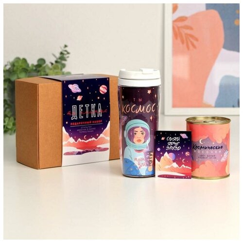 Подарочный набор «Детка»: термостакан, открытка, носки 36-39 набор grain термостакан и кофе белый