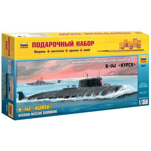 фото Сборная модель звезда российский атомный подводный крейсер к-141 курск, 1/350, подарочный набор 9007пн