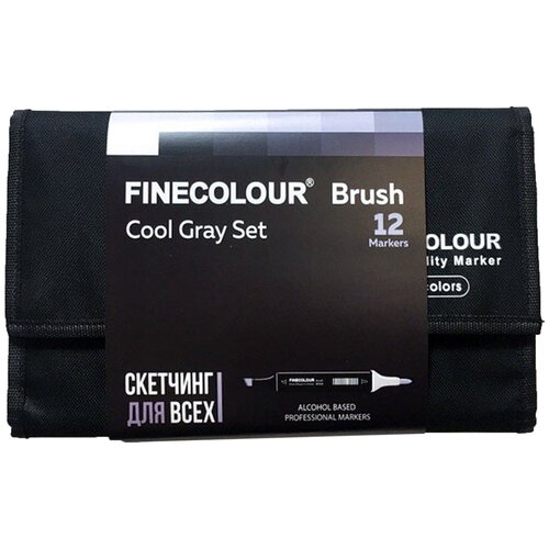 фото Finecolour набор маркеров brush cool gray set, 12 шт., ef102-te12