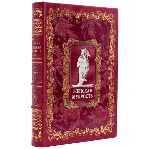 фото Подарочная книга «женская мудрость» в коробе, кожаный переплет сафьян
