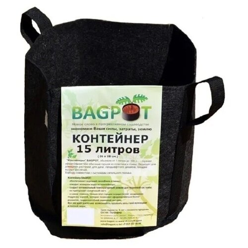 фото Горшок bag pot с ручками 15л (мешок горшок) 1шт по 15л bagpot