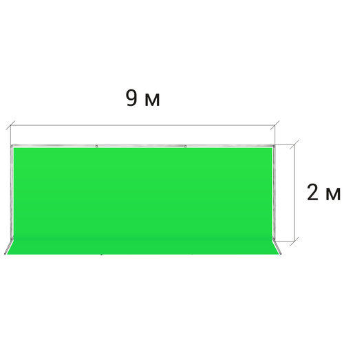фото Стойка для хромакея 2 м. / 9 м. + хромакей 2,9 / 9 м. gozhy