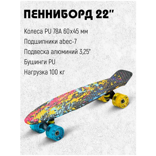 фото Детский скейтборд, колеса pu, жесткость 78а, abec-7, дека pp 22*6 дюйма, гидрографика, 9937pt city-ride