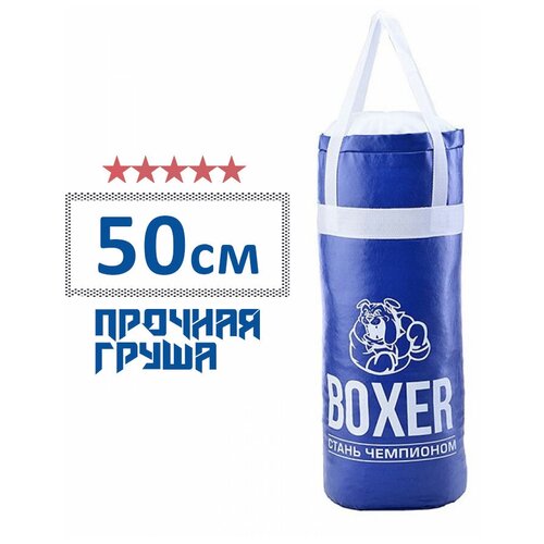 фото Груша боксерская, 50см, экокожа, цвет синий 2886322901 leader