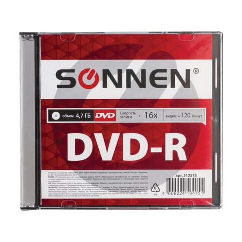 фото Диск dvd-r sonnen, 4,7 gb, 16x, slim case (1 штука), 512575