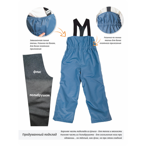 фото Детские брюки демисезонные из мембраны 6232, размер 104. цвет серо-голубой, тм филиппок