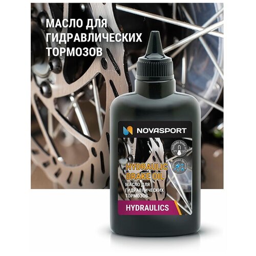 фото Масло novasport для гидравлических тормозов 100 ml