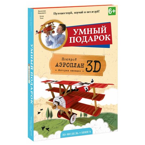 фото Конструктор геодом 4090 аэроплан 3d + книга