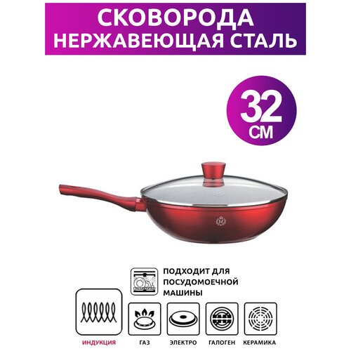 фото Wok сковорода 32см meisterklasse mk-1030-32