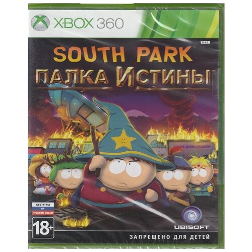 фото Игра south park: палка истины русские субтитры (xbox 360/xbox one) ubisoft