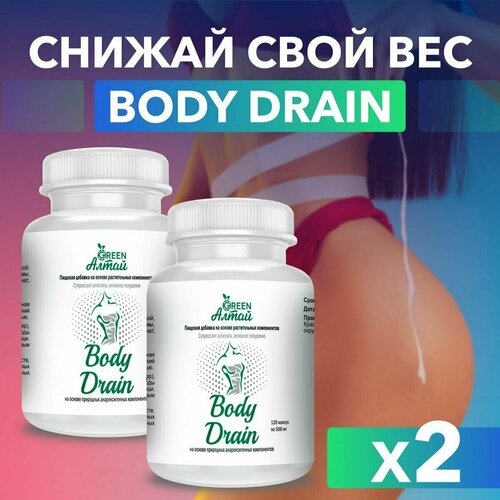 фото Жиросжигатель body drain, таблетки для похудения, для снижения веса. боди драйн для женщин, капсулы нет бренда