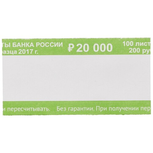 фото Кольцо бандерольное нового образца номинал 200 руб., 500 шт./уп. 2 шт. noname