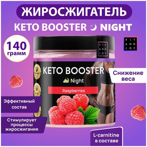 фото Keto-booster ночной, l-карнитин, похудение, сушка, спортивное питание, жиросжигатель для похудения, l-карнитин для снижения веса fit and joy