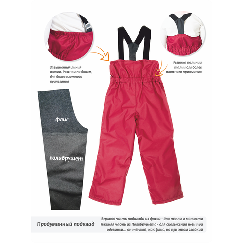 фото Детские брюки демисезонные из мембраны 6232, размер 104, цвет бордо, тм филиппок