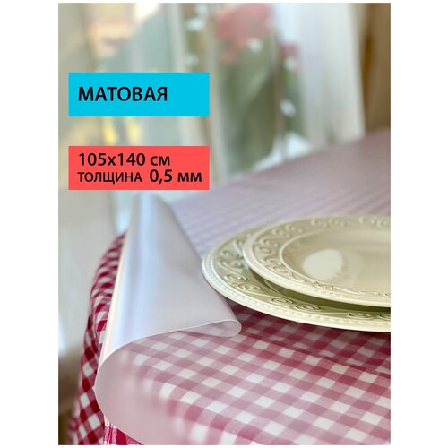 фото Скатерть матовая protect 0,5 мм 140х105см