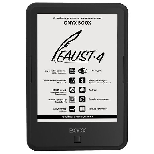 Электронная книга ONYX BOOX Faust 4 8 ГБ, черный