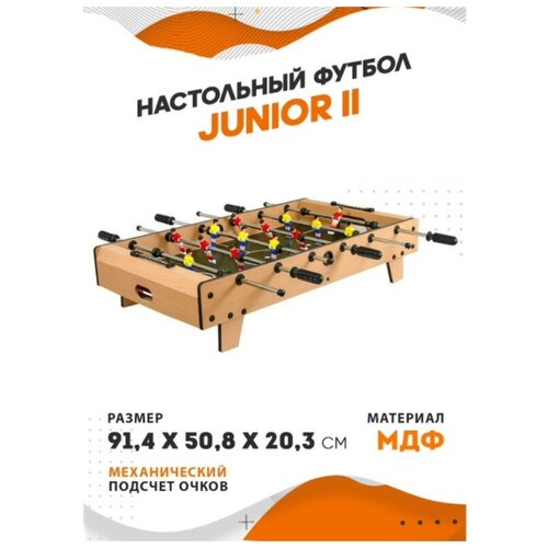 фото Настольный футбол (кикер) junior ii 91,4x50,8x20,3 см