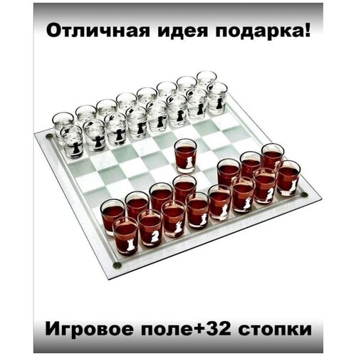 фото Настольная игра пьяные шахматы gb