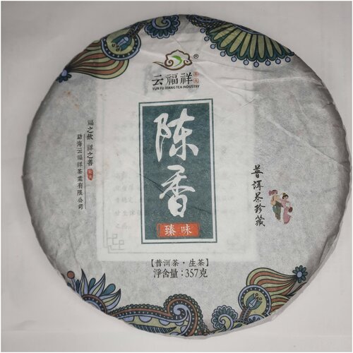 фото Чай - шен пуэр чен сян. 100г (блин на вес). настоящий китайский чай. чайкофский