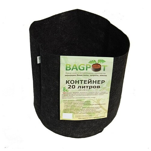 фото Горшок bag pot 20л (мешок горшок) 1шт по 20л bagpot