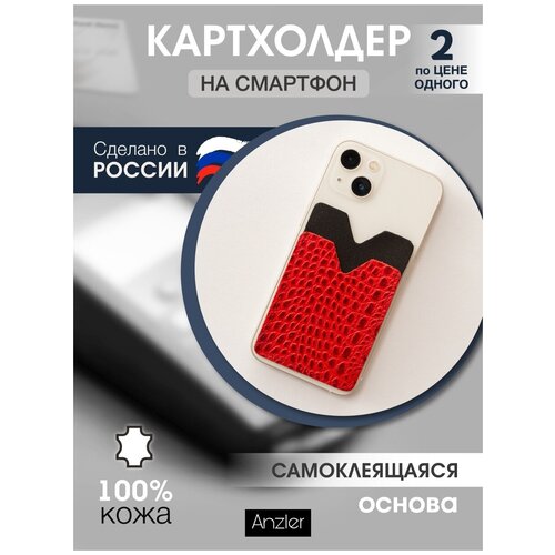 фото Картхолдер кожаный на смартфон anzler