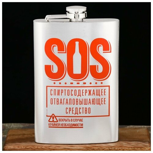 фото Без тм фляжка "sos" (270 мл)