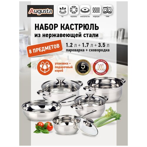 фото Набор кастрюль из нержавеющей стали augusta, 1.2 л /1.7 л /3.5 л + пароварка + сковорода attribute