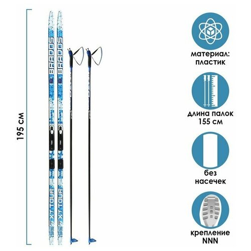 фото Комплект лыжный: пластиковые лыжи 195 см без насечек, стеклопластиковые палки 155 см, крепления sns «бренд цст», цвета микс