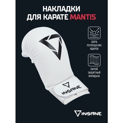 фото Накладки для карате mantis, пу, белый, insane - s дельта-фитнес