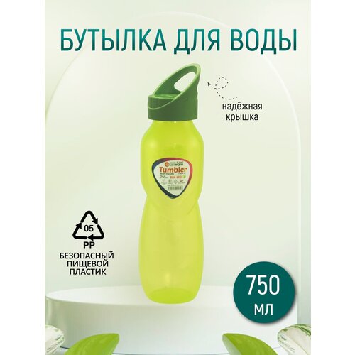 фото Бутылка для воды спортивная 0,75л цвет зеленый elianware