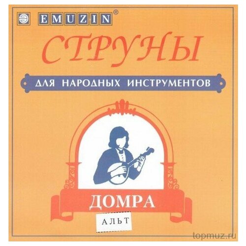 фото Струны для домры-альт emuzin да