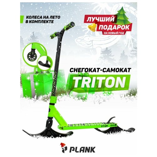 фото Трюковый самокат-снегокат plank triton neon-green-black (зеленый)+лыжи