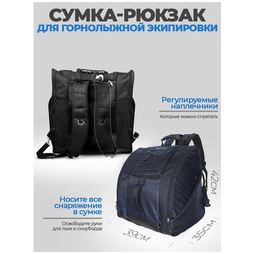 фото Сумка-рюкзак для горнолыжных ботинок и экипировки синий elm327club.ru