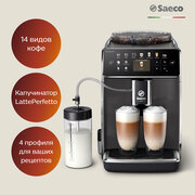 Автоматическая кофемашина Saeco GranAroma SM6580/10