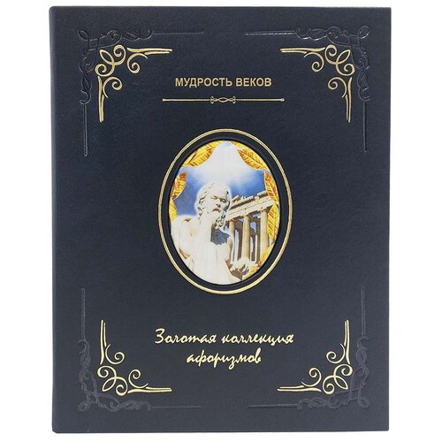 фото Книга «золотая коллекция афоризмов» подарочное издание book present